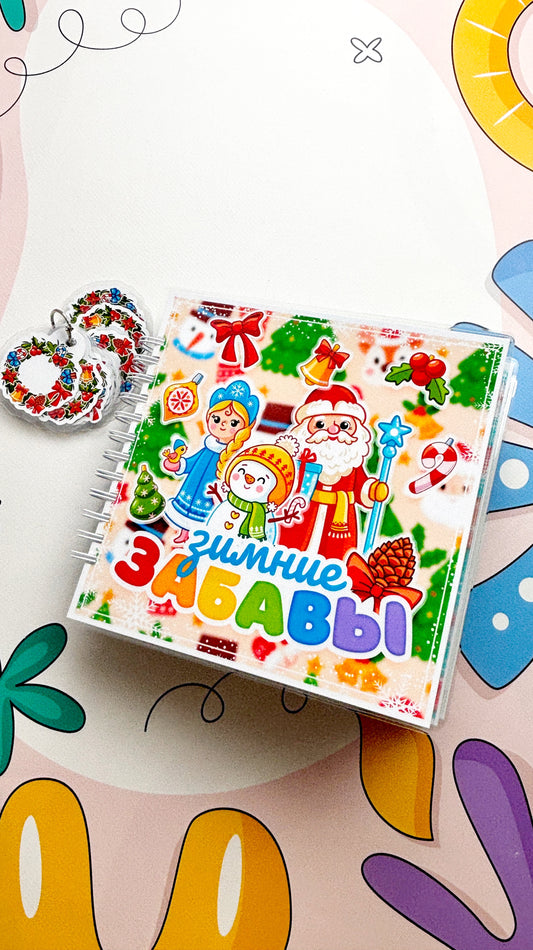 Winterspaß - Interaktives Buch mit Klett-Stickern